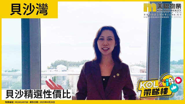 貝沙精選性價比