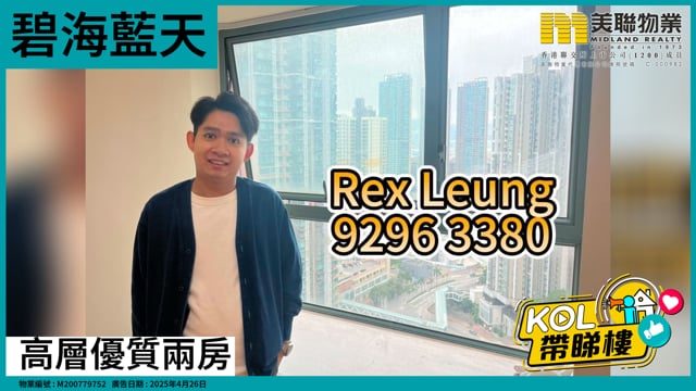 高層優質兩房