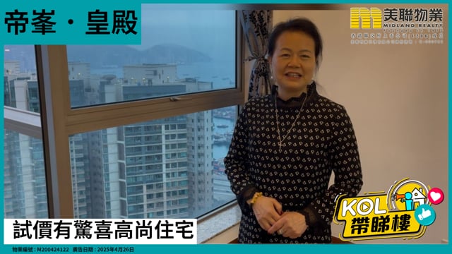 試價有驚喜高尚住宅