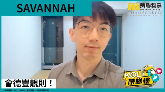 會德豐靚則！