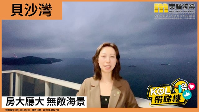 房大廳大 無敵海景