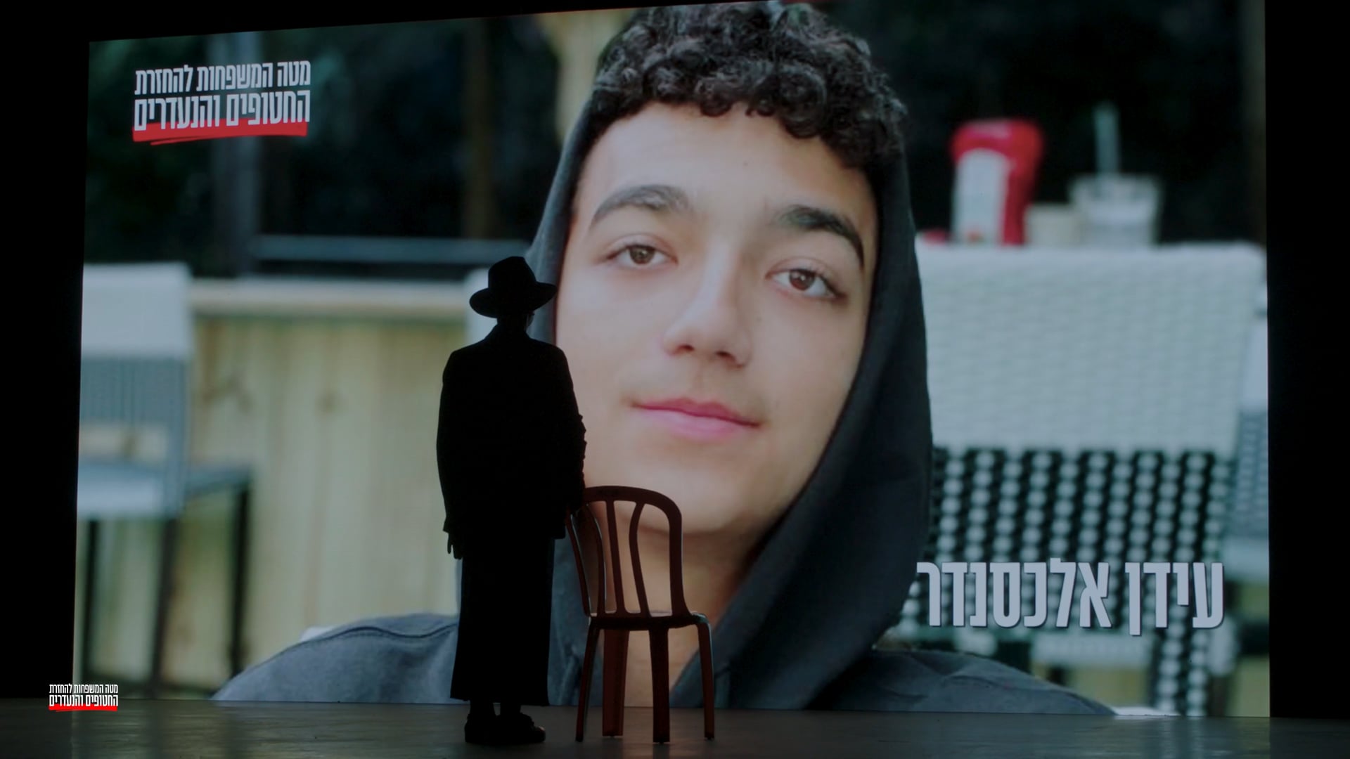 IVRI LIDER - BE MY BROTHER - MUSIC VIDEO
