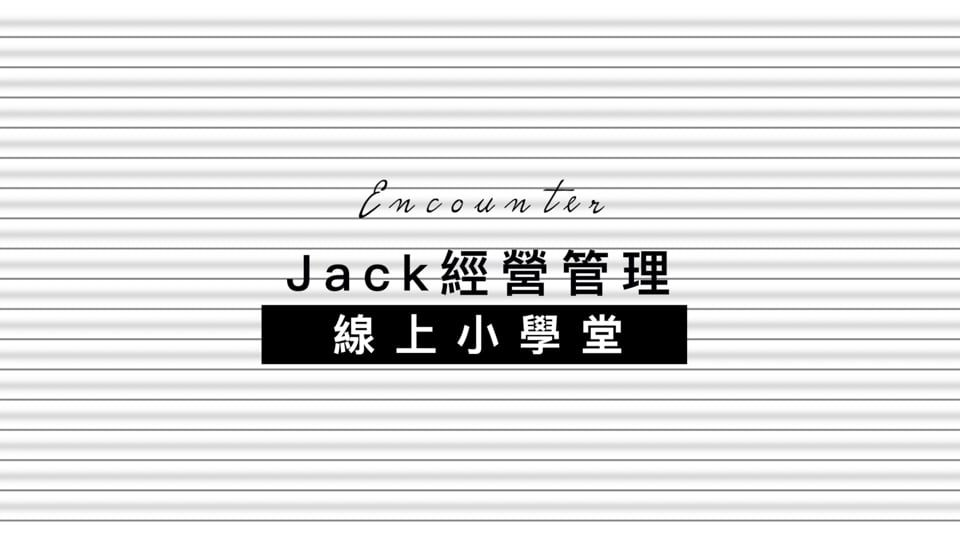 1-2服務流程是關鍵因素