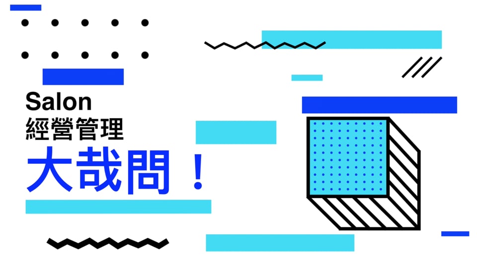 售後服務與顧客資料