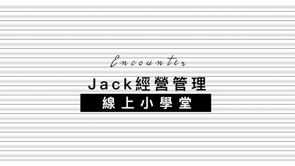 產品正確認知v.s.成功銷售模式