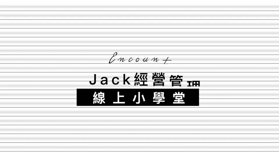 2-1人是資產或負債？