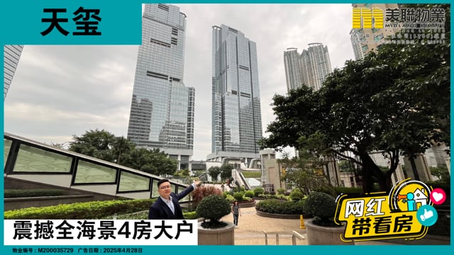 震撼全海景4房大户