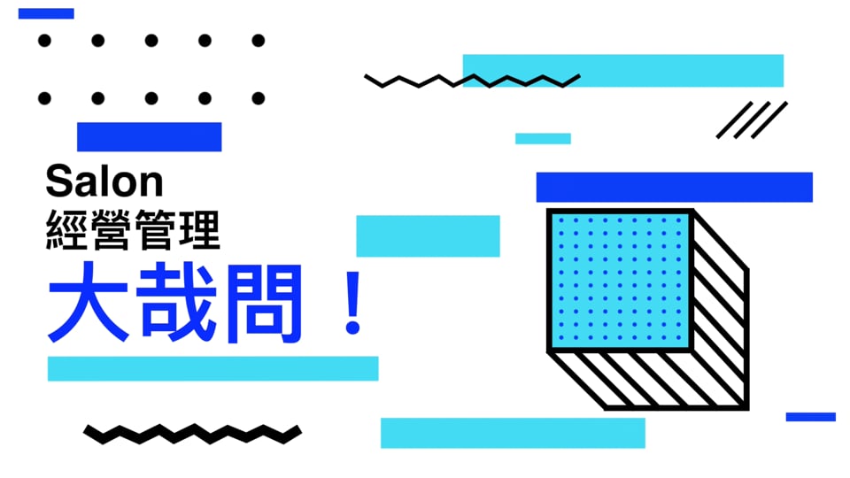五項動態技能