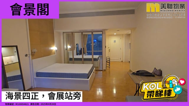 海景四正，會展站旁