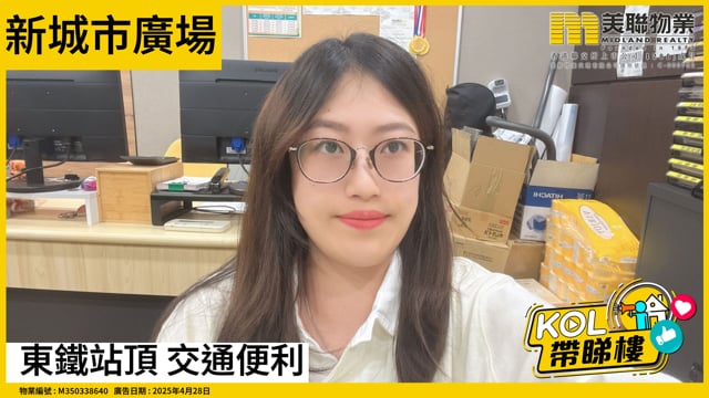 東鐵站頂 交通便利