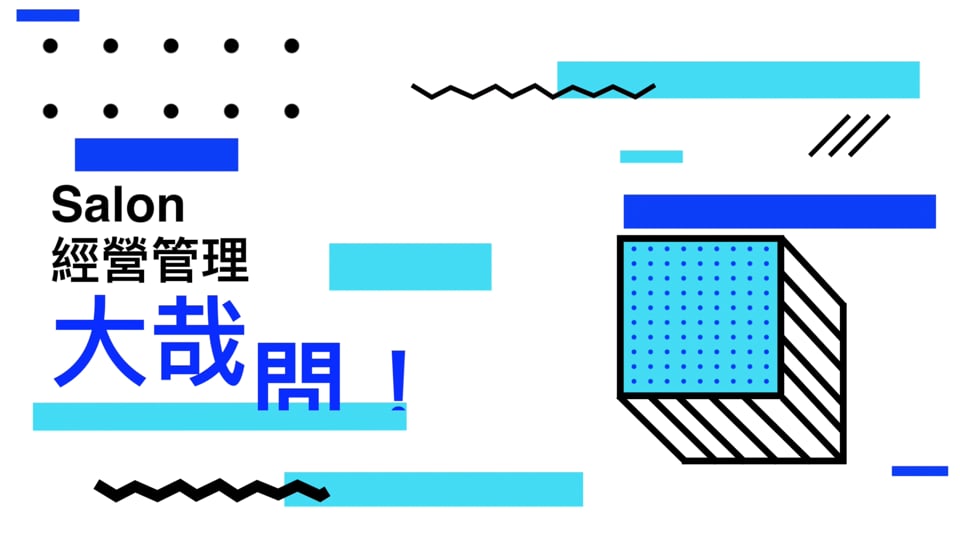 合夥事業不可或缺的契約模式