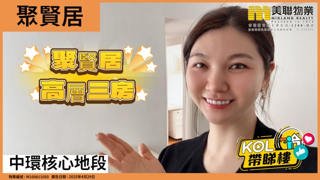 中環核心地段