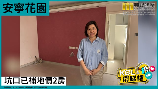 坑口已補地價2房