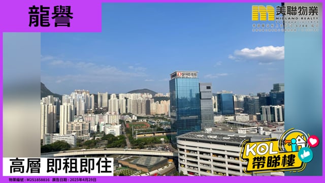 高層 即租即住