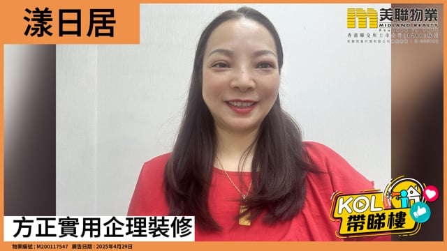 方正實用企理裝修