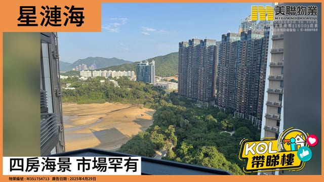 四房海景 市場罕有