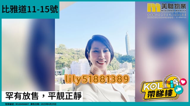 罕有放售，平靚正靜