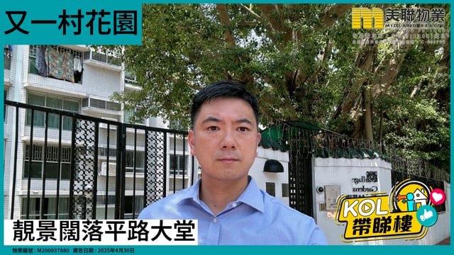 靚景闊落平路大堂