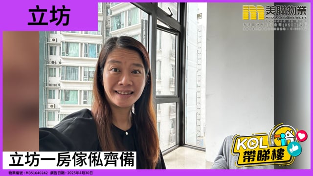 立坊一房傢俬齊備