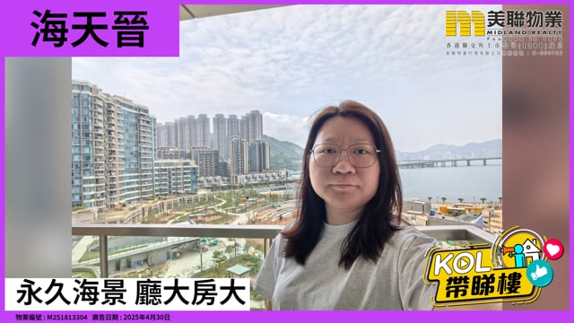 永久海景 廳大房大