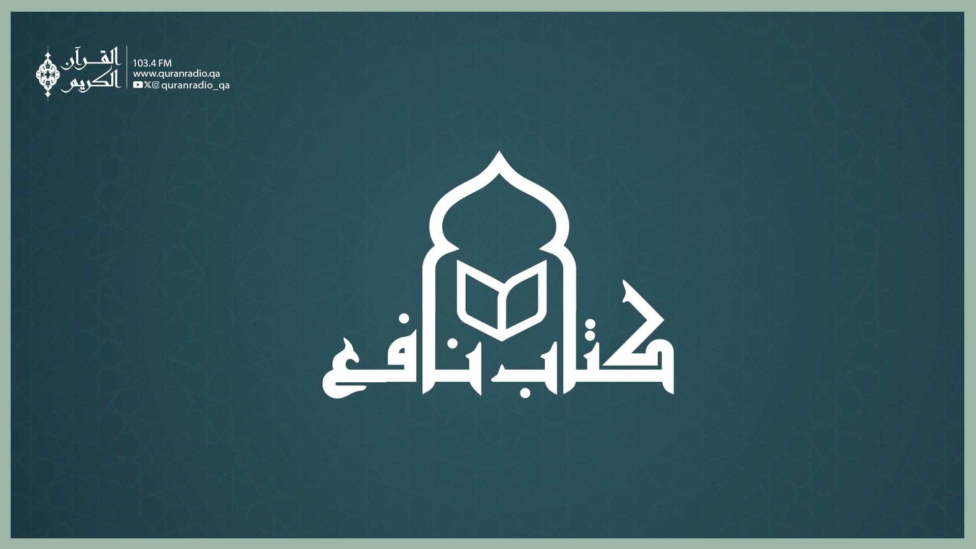 كتاب نافع