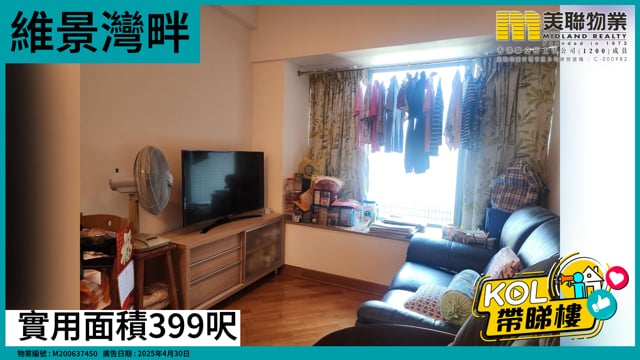 實用面積399呎
