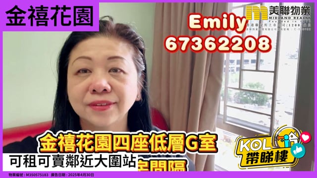 可租可賣鄰近大圍站