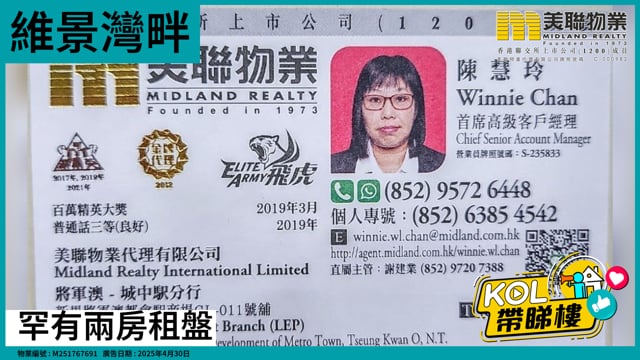 罕有兩房租盤