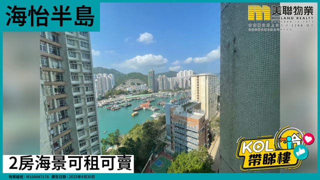 2房海景可租可賣