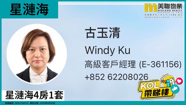 星漣海4房1套