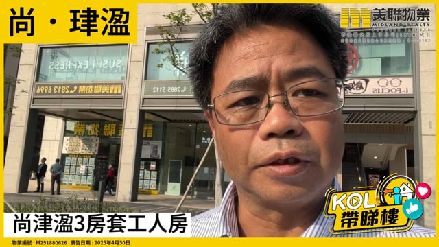 尚津溋3房套工人房