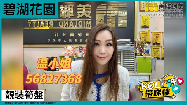 靚裝筍盤