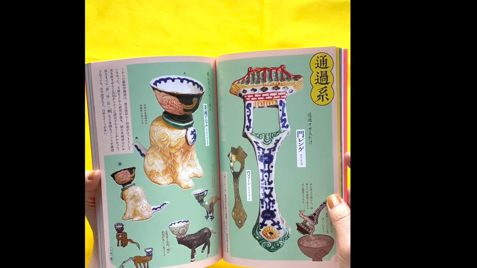 無用的芸術 フクモ陶器』（大福書林）刊行記念展フェア | bookshop and