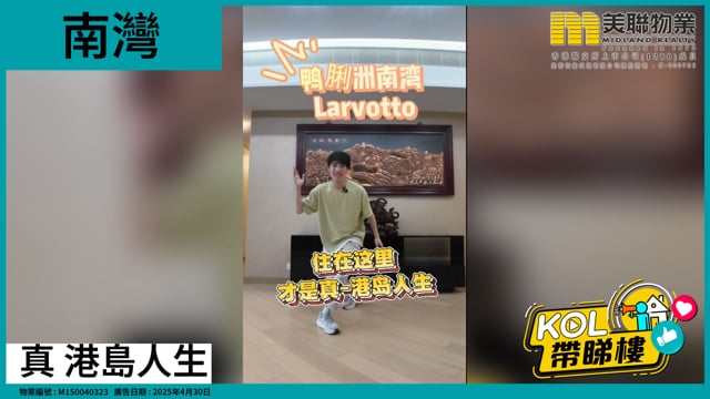 真 港島人生