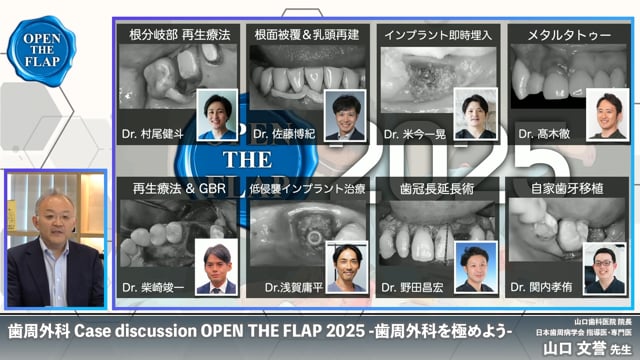#0 OPEN THE FLAP2025 概要