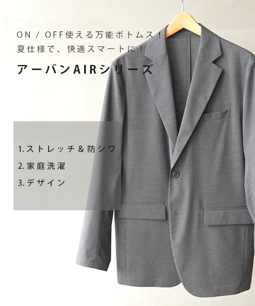 アーバンジャケットAIR/289062/アウトレット価格 | [公式]グローバル