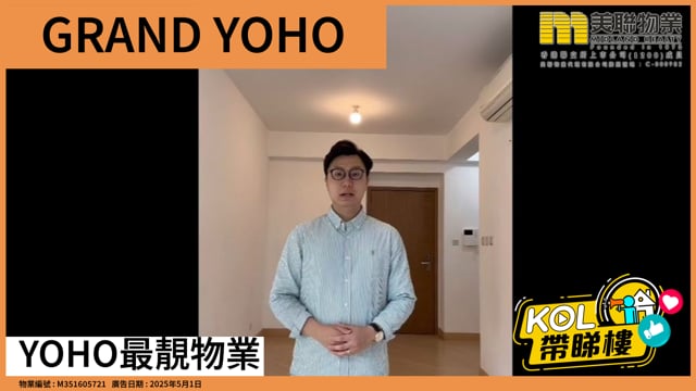 Yoho最靚物業