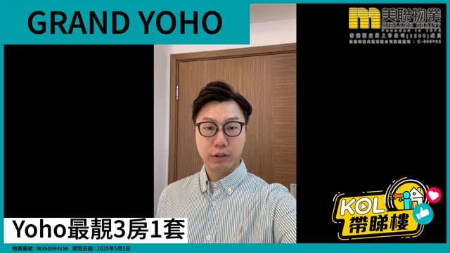 Yoho最靚3房1套