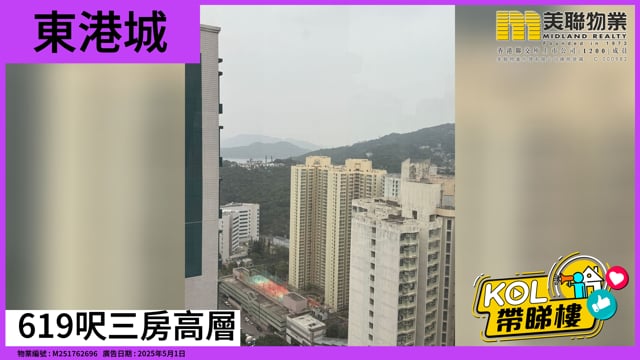 619呎三房高層