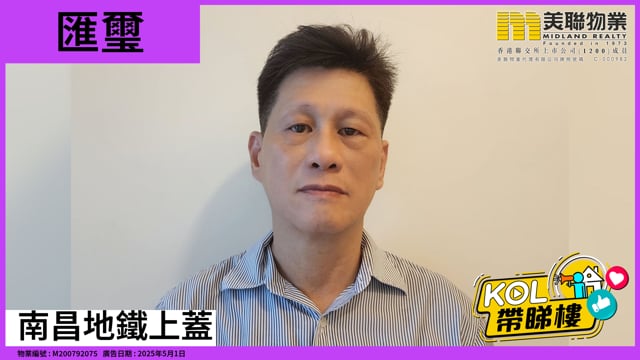 南昌地鐵上蓋