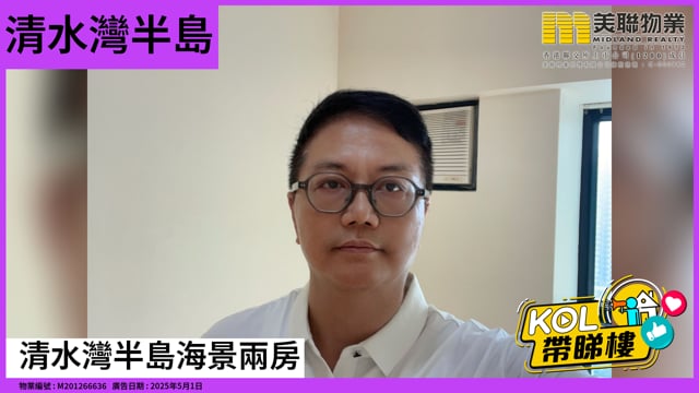 清水灣半島海景兩房