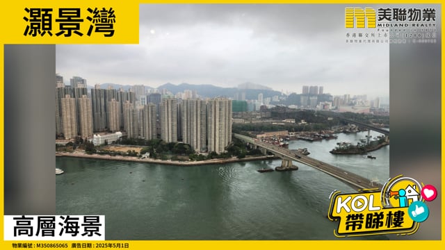 高層海景