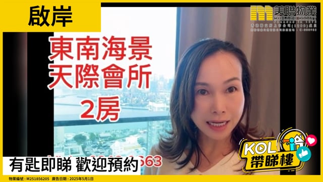 有匙即睇 歡迎預約