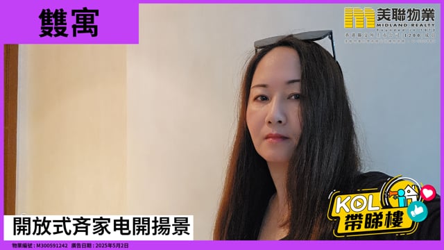 開放式斉家电開揚景
