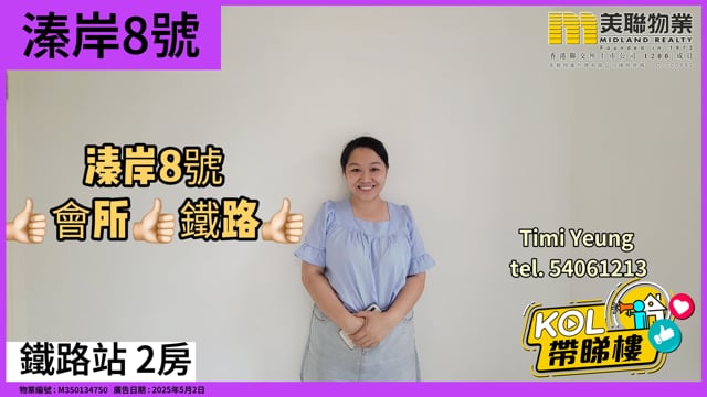 鐵路站 2房