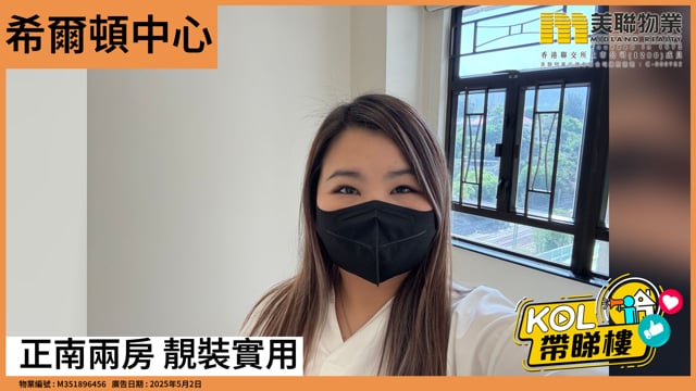 正南兩房 靚裝實用