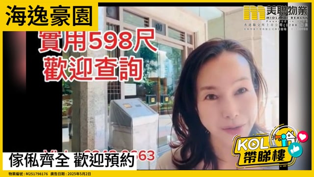 傢俬齊全 歡迎預約