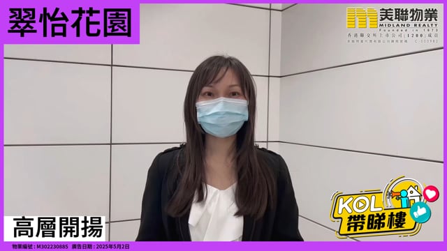 高層開揚