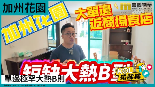 單邊極罕大熱B則