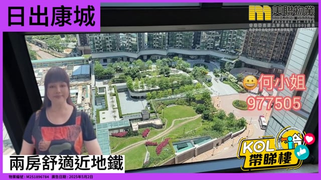 兩房舒適近地鐵